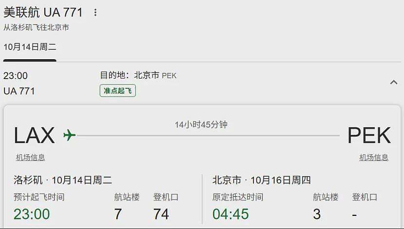 中美航班大变天！美拟禁止中方航司飞越俄领空，这些航班受影响，最长耗时19小时（组图） - 5