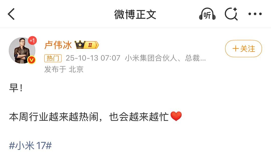 小米SU7又爆燃烧死司机，雷军的反应惊呆众人（组图） - 15