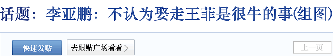 李亚鹏官宣离婚,唉,他终于一无所有(组图) - 27
