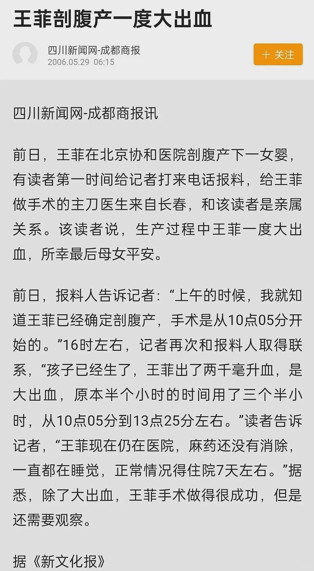 李亚鹏官宣离婚,唉,他终于一无所有(组图) - 8