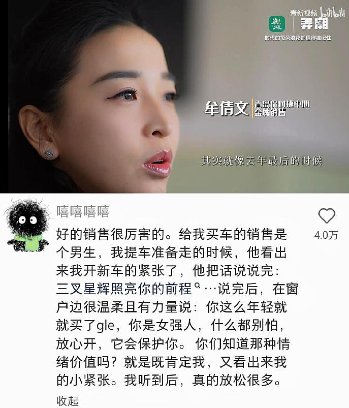 AI换脸视频造黄谣,青岛保时捷女销冠贴出造谣者悔过书,信息很大…(组图) - 5