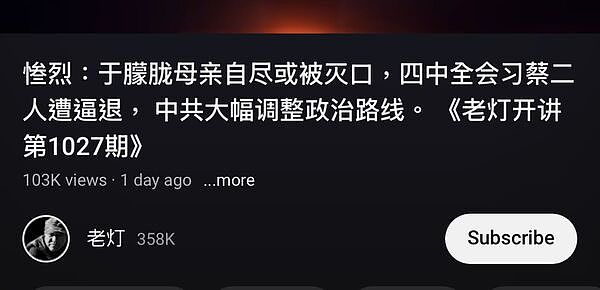于朦胧母亲爆轻生送医不治！大陆YTR称“自尽或遭灭口”，网疑真相掀论战（组图） - 2