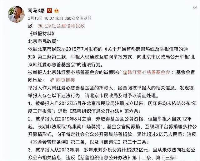 “藏”了30多年，韩红父亲竟是家喻户晓的他，怪不得都不敢得罪（组图） - 15