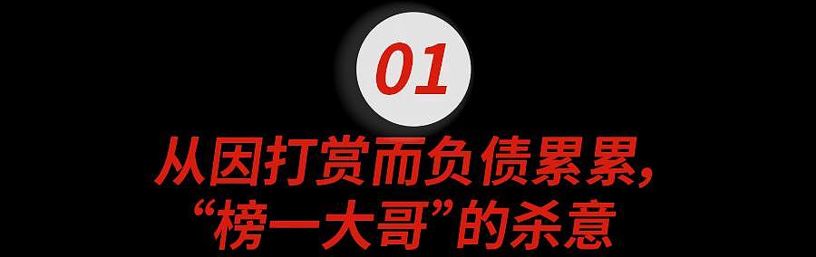 轰动全韩！00后女网红离奇惨死，凶手竟是榜一大哥（组图） - 4