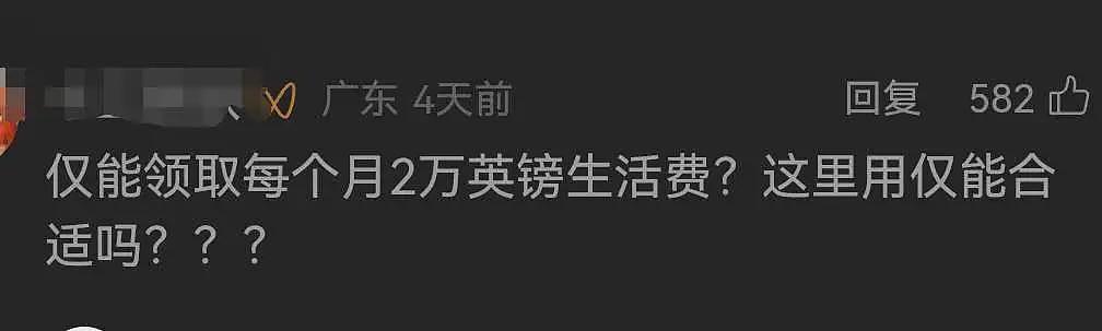许家印的23亿美元，藏不住了！550亿元全球资产被接管，一切都完了（组图） - 9