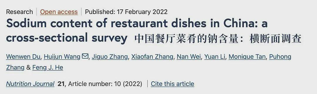 下馆子后疯狂口渴？分析8000道菜后发现惊人真相（组图） - 1