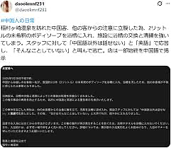 炸锅了!中国游客怒倒沐浴露至浴池,日本温泉关门清洗!网友:个人行为,贴中文告示涉嫌歧视(组图) - 4
