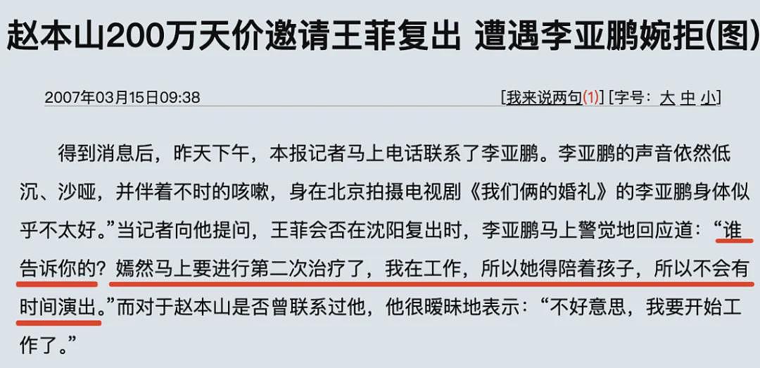李亚鹏官宣离婚,唉,他终于一无所有(组图) - 14