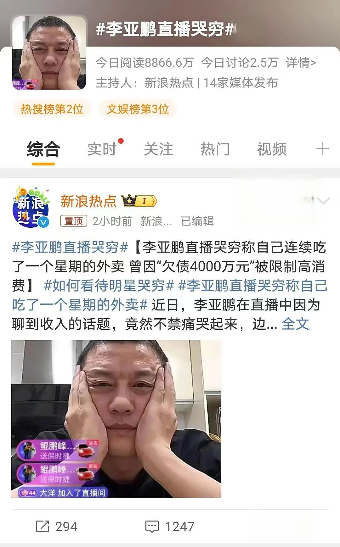 李亚鹏官宣离婚,唉,他终于一无所有(组图) - 43