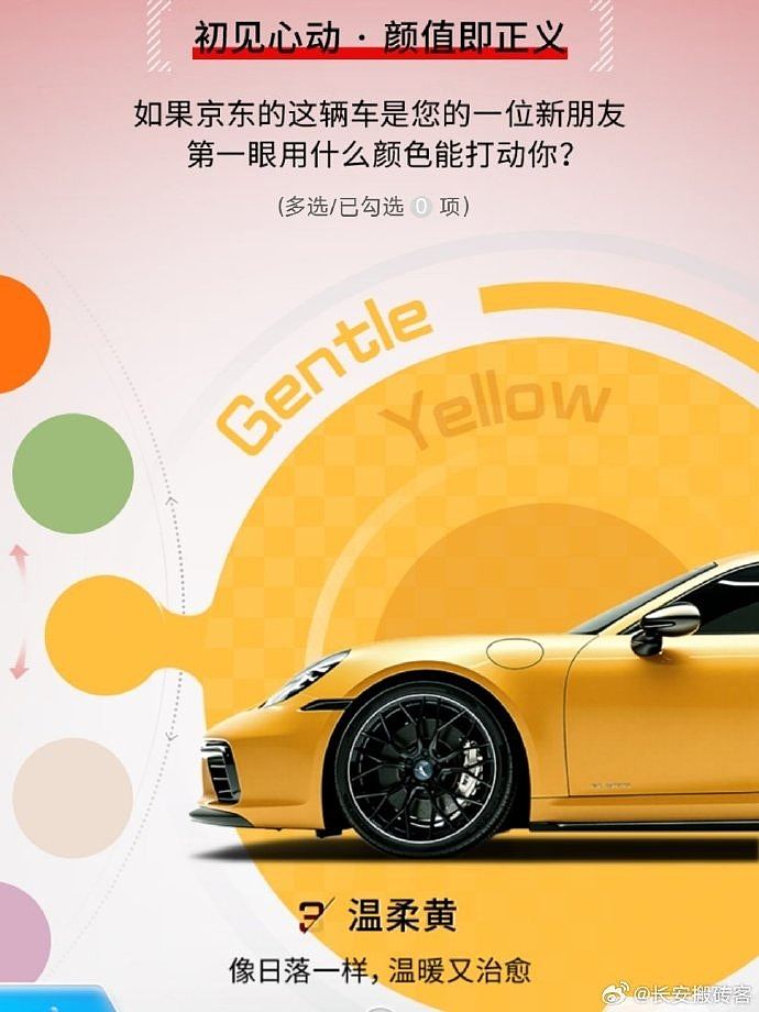 京东汽车登热搜!联手宁德、广汽,电商巨头正式杀入造车战局(组图) - 4