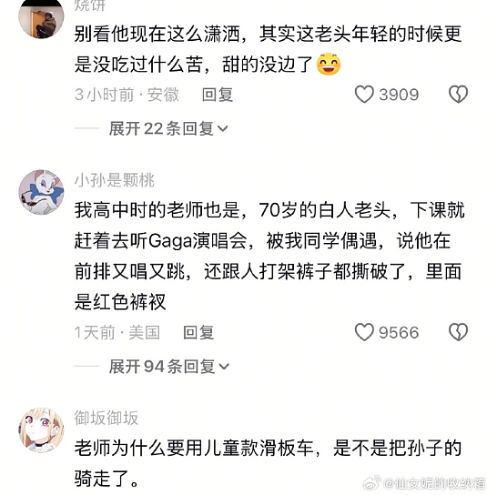 【爆笑】前男友在我家门口等了一夜?我要不要见?网友害怕:不怕死就去? (组图) - 41