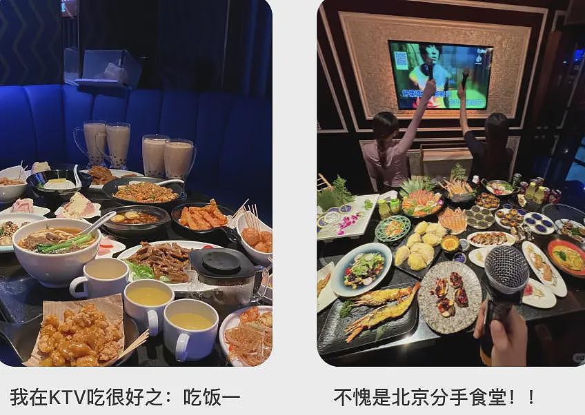 中产最体面的“崩溃”方式:去KTV干饭(组图) - 7