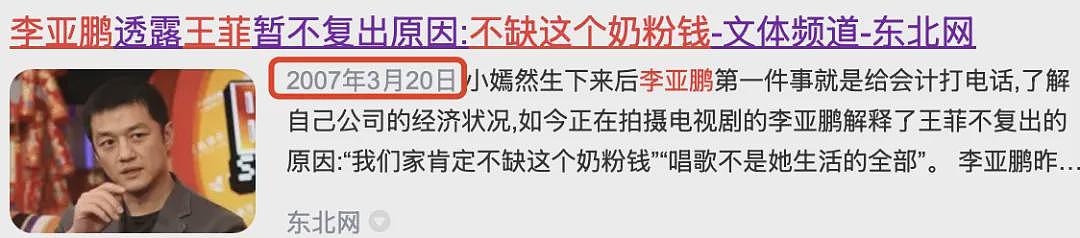 李亚鹏官宣离婚,唉,他终于一无所有(组图) - 13