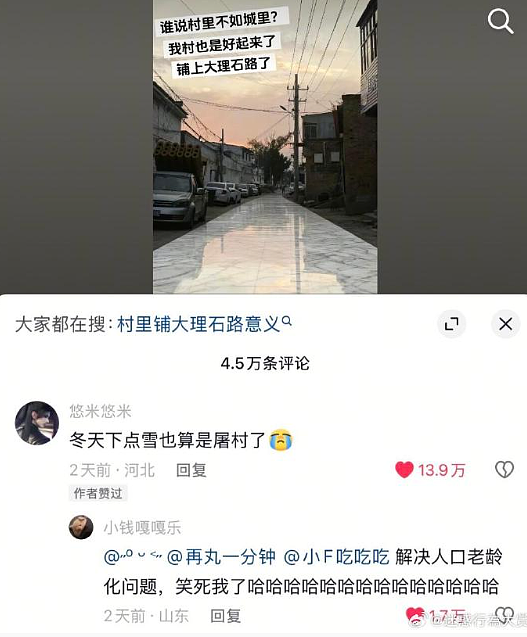 【爆笑】前男友在我家门口等了一夜?我要不要见?网友害怕:不怕死就去? (组图) - 43
