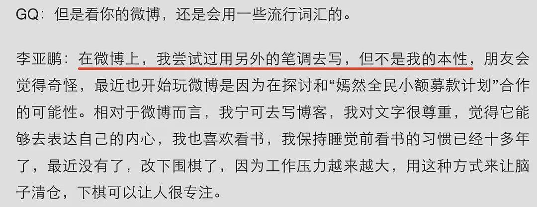 李亚鹏官宣离婚,唉,他终于一无所有(组图) - 7