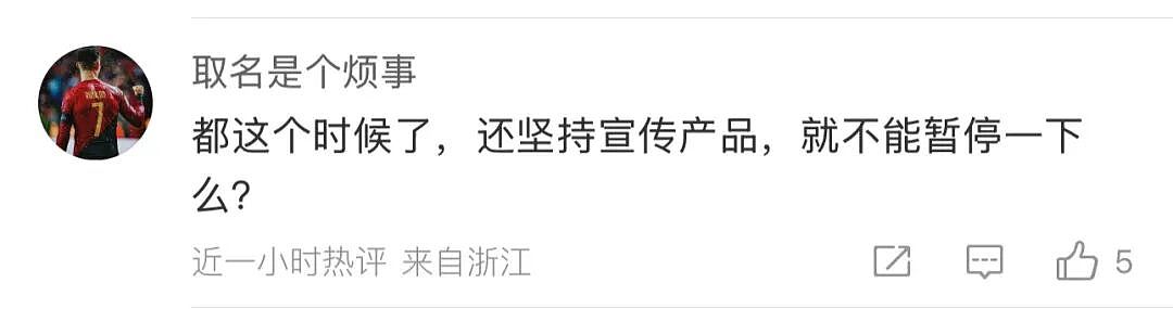 小米SU7又爆燃烧死司机，雷军的反应惊呆众人（组图） - 7