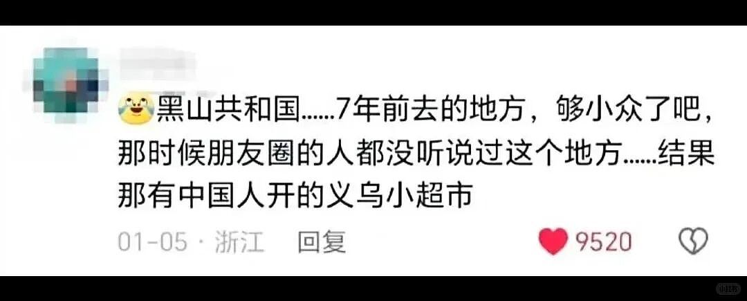 中国网友偶遇“失联”诺奖得主，评论区笑疯：真的是全球街溜子（组图） - 17