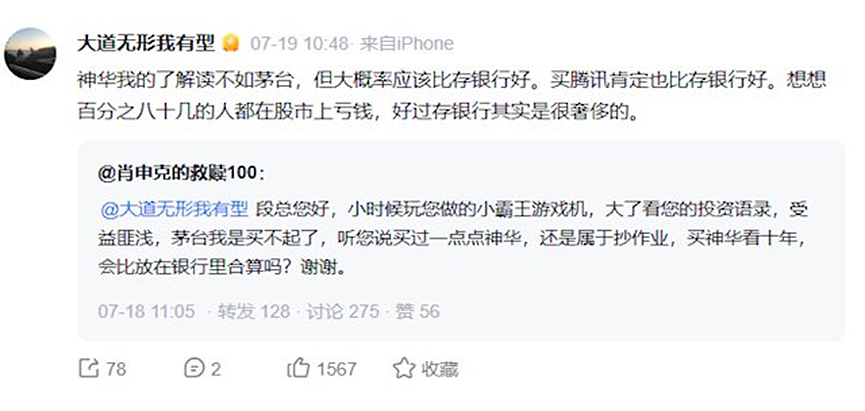 段永平再买茅台(组图) - 4