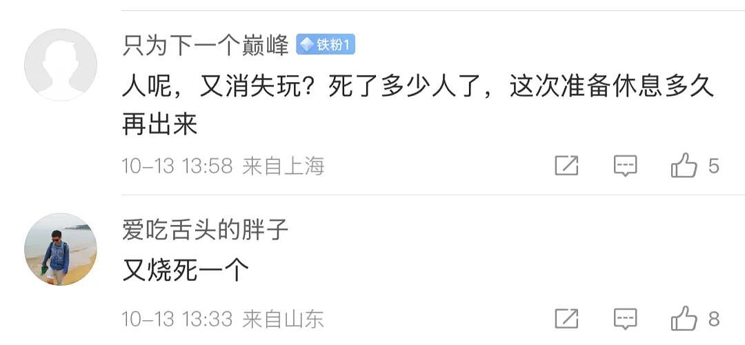 小米SU7又爆燃烧死司机，雷军的反应惊呆众人（组图） - 13