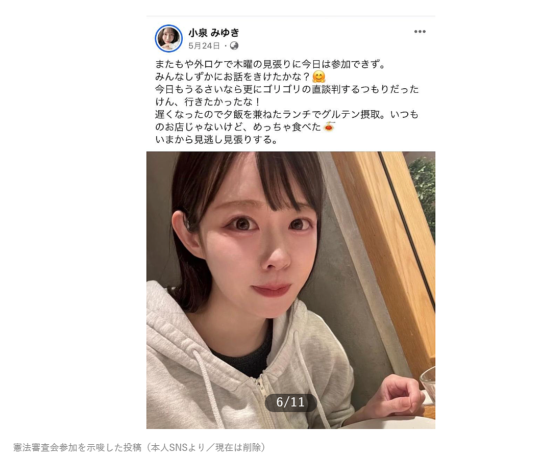 日本首相黑马人选翻车！曾被曝婚内出轨写真偶像，还公然将情人带进国会现场（组图） - 10