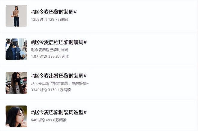 时装周大放异彩的赵今麦:曾因衣品气质被嘲,颜值是如何升级的(组图) - 1