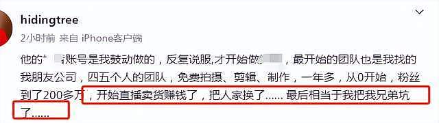 李亚鹏宣布离婚!跟海哈金喜结婚不到5年,网友质疑是为了躲债(组图) - 5
