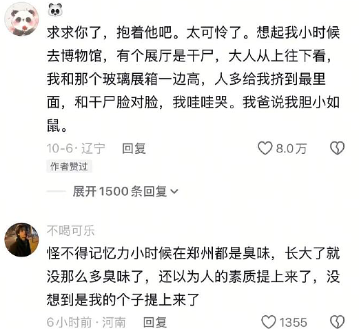 【爆笑】前男友在我家门口等了一夜?我要不要见?网友害怕:不怕死就去? (组图) - 37