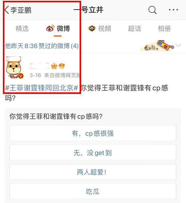 李亚鹏宣布离婚!跟海哈金喜结婚不到5年,网友质疑是为了躲债(组图) - 10