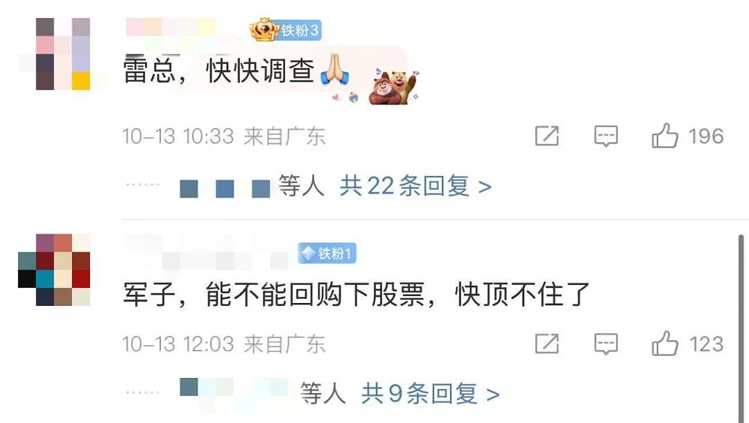 雷军掉粉29万，评论区这2字刷屏！断电无法开门？小米客服回应！上海专家发声（组图） - 9