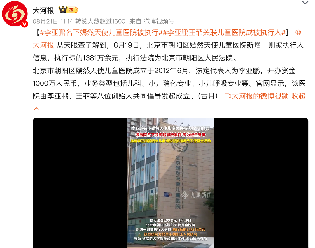 李亚鹏官宣离婚,唉,他终于一无所有(组图) - 23