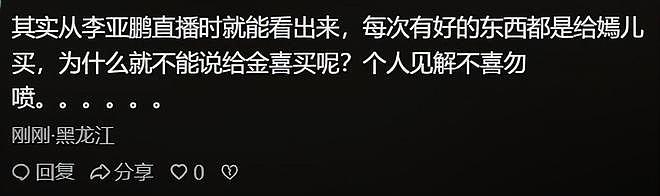 李亚鹏又离婚,对小19岁二婚妻子和王菲态度出奇一致,细节太伤人(组图) - 16