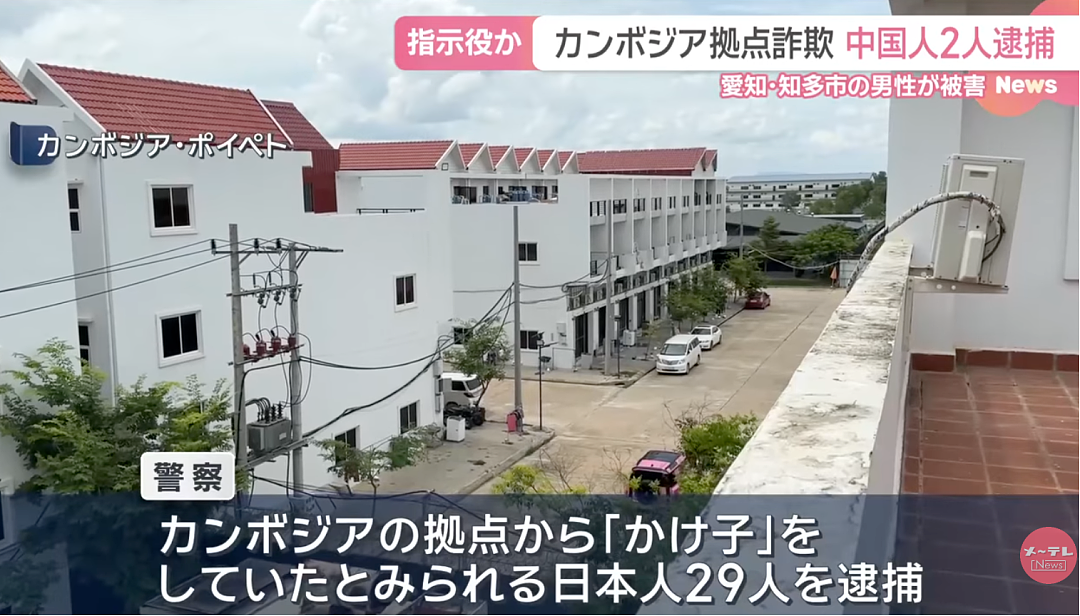 在日华人夫妻被捕！在柬埔寨指挥29 名日本人诈骗，涉案金额高达数百万（组图） - 4