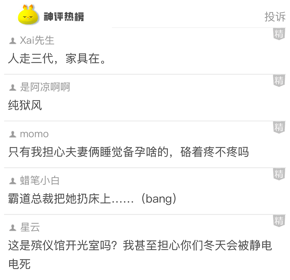 【爆笑】家里装了一张不锈钢大床,全网都担心我们备孕会受伤?一开始:不至于!看到最后:我也担心了...(组图) - 6