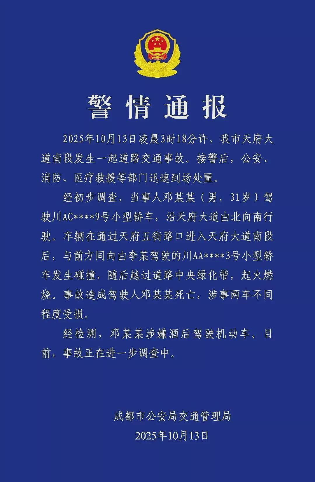 小米SU7又爆燃!雷军,是时候停下看看后视镜了(组图) - 2