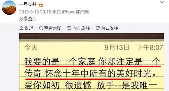 李亚鹏宣布离婚!跟海哈金喜结婚不到5年,网友质疑是为了躲债(组图) - 18