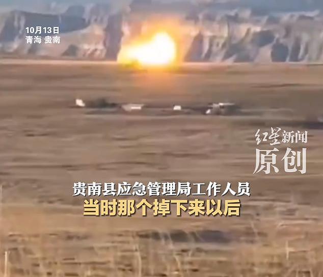 巨大管状物从天而降并爆炸，青海贵南网友拍下震撼一幕（视频/组图） - 2