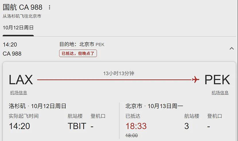 中美航班大变天！美拟禁止中方航司飞越俄领空，这些航班受影响，最长耗时19小时（组图） - 6