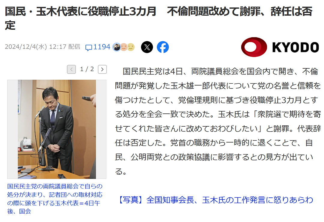 日本首相黑马人选翻车！曾被曝婚内出轨写真偶像，还公然将情人带进国会现场（组图） - 7