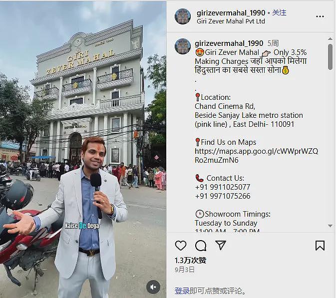 印度人的2.4万吨黄金，如何搞垮印度经济（组图） - 7