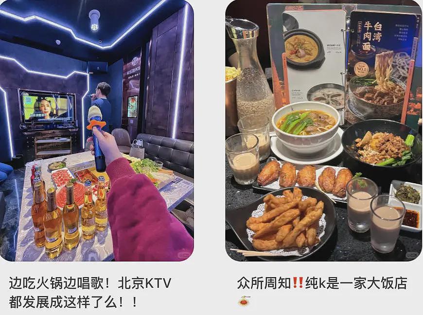 中产最体面的“崩溃”方式:去KTV干饭(组图) - 3