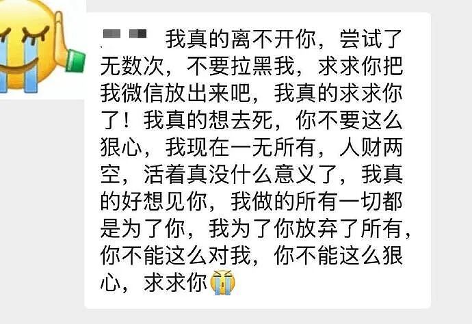 【爆笑】前男友在我家门口等了一夜?我要不要见?网友害怕:不怕死就去? (组图) - 4