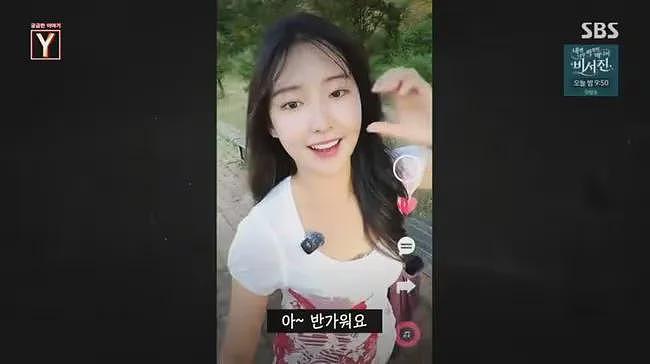 轰动全韩！00后女网红离奇惨死，凶手竟是榜一大哥（组图） - 7
