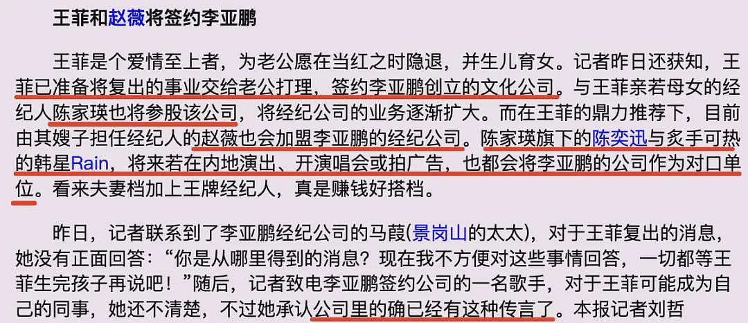 李亚鹏官宣离婚,唉,他终于一无所有(组图) - 19