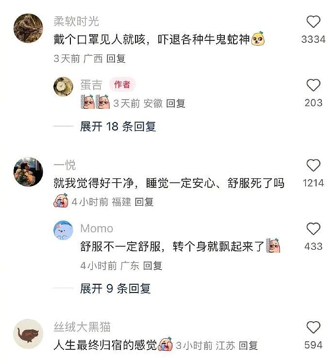 【爆笑】前男友在我家门口等了一夜?我要不要见?网友害怕:不怕死就去? (组图) - 57