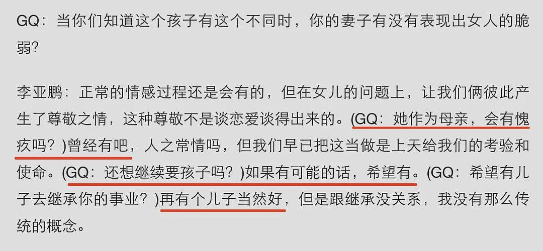 李亚鹏官宣离婚,唉,他终于一无所有(组图) - 9