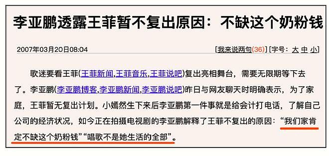 李亚鹏又离婚,对小19岁二婚妻子和王菲态度出奇一致,细节太伤人(组图) - 14