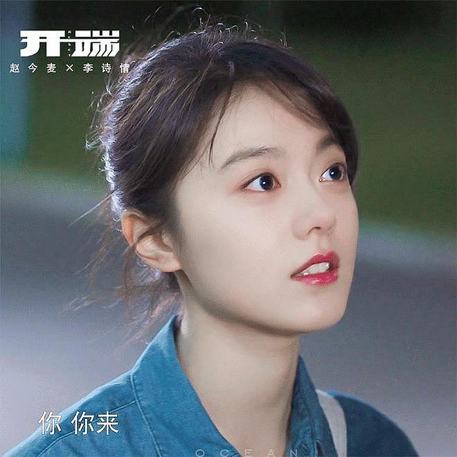时装周大放异彩的赵今麦:曾因衣品气质被嘲,颜值是如何升级的(组图) - 29