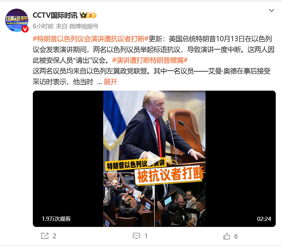 特朗普最新动作!以总理:哈马斯已投降!美股大涨,特斯拉市值一夜暴增超5000亿元,金价大涨,中概股爆发(组图) - 5