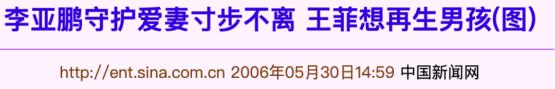 李亚鹏官宣离婚,唉,他终于一无所有(组图) - 10