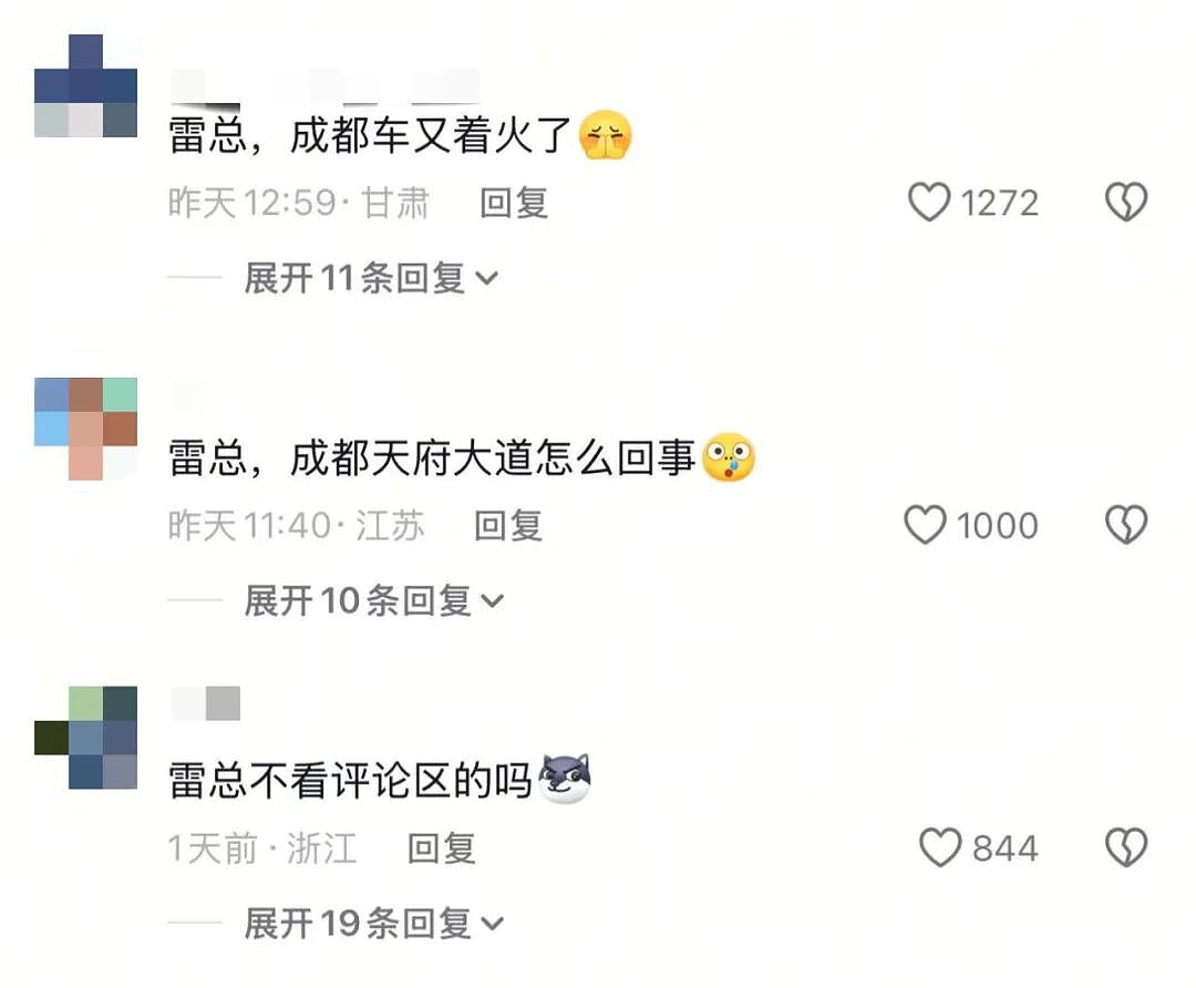 雷军掉粉29万，评论区这2字刷屏！断电无法开门？小米客服回应！上海专家发声（组图） - 11